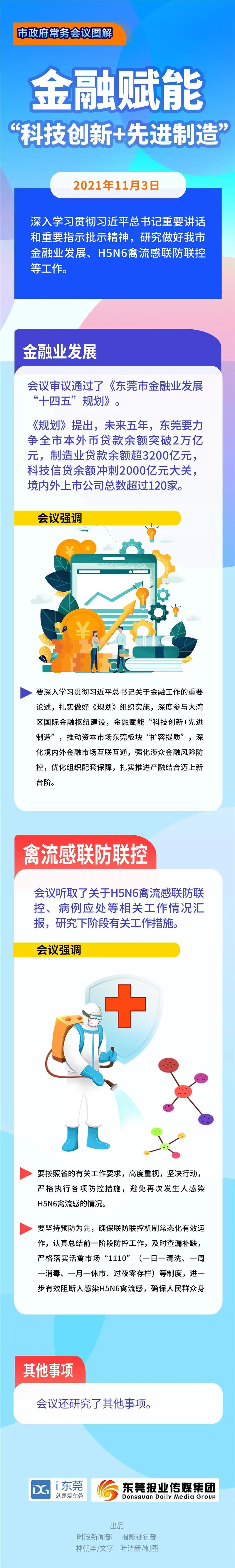 微信图片_20211115105751.jpg